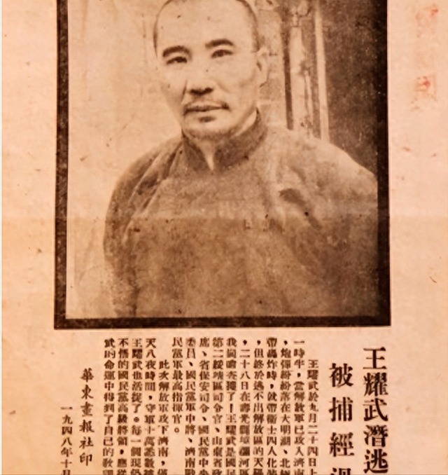 1948年王耀武被抓,家中藏有2台拖拉机,陈毅诧异:你藏这个干什么？