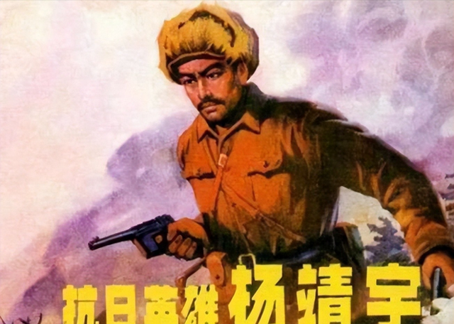 1951年一特务被抓后坦白：杨靖宇不是自杀，凶手就藏在你们队伍里