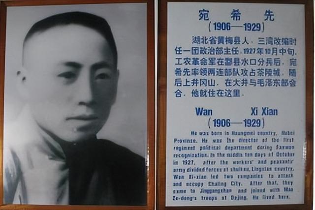 1927年，红军一高级将领叛变被处决，毛主席为何给他覆盖军旗？